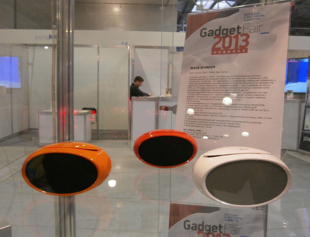 Gadget Fair 2013